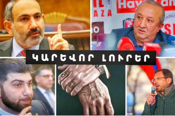 3 օրենքով գող են կալանավորել, Մովսես Հակոբյանին էլ մեղադրանք է առաջադրվել. ԿԱՐԵՎՈՐ ԼՈւՐԵՐ (ՎԻԴԵՈ) 3 օրենքով գող են կալանավորել, Մովսես Հակոբյանին էլ մեղադրանք է առաջադրվել. ԿԱՐԵՎՈՐ ԼՈւՐԵՐ (ՎԻԴԵՈ)