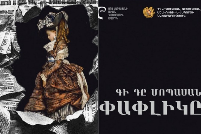 Ереванский театр "Амазгаин" выступит на Чеховском фестивале в Москве Ереванский театр "Амазгаин" выступит на Чеховском фестивале в Москве