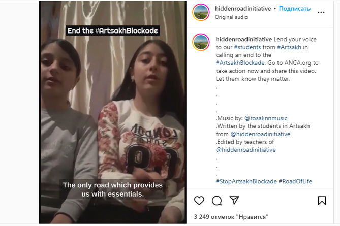 #ArtsakhBlockade: Ким Кардашьян поделилась видео о блокаде Лачинского коридора #ArtsakhBlockade: Ким Кардашьян поделилась видео о блокаде Лачинского коридора