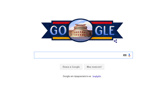 Google запустил дудл к 25-летию Независимости Армении 