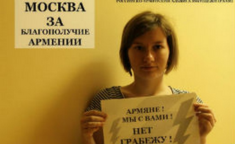 Акция солидарности «Россия за благополучие Армении и против грабежа» прошла в 50 городах РФ Акция солидарности «Россия за благополучие Армении и против грабежа» прошла в 50 городах РФ