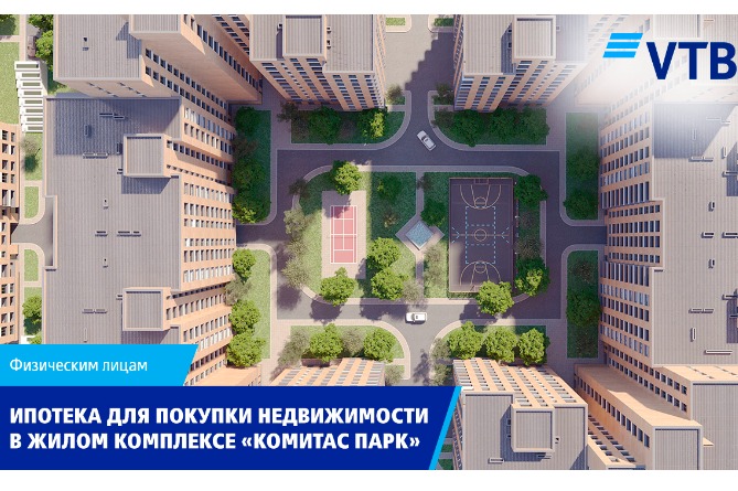 Банк ВТБ (Армения) объявил о льготных условиях ипотеки для покупки квартир в новом жилом комплексе в Ереване