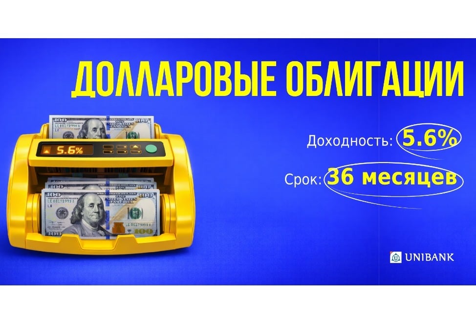 Юнибанк выпустил долларовые облигации с доходностью 5,6%  