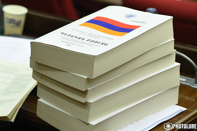 НС Армении во внеочередном порядке обсудит изменения в госбюджете страны на 2020 год