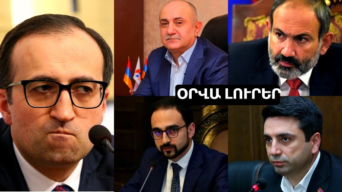 «Ասեք՝ ականջներդ կկտրեմ», հուլիսին սպասվում են աղմկոտ հրաժարականներ. ՄԱՄՈՒԼՆ ԱՅՍՕՐ (ՎԻԴԵՈ) «Ասեք՝ ականջներդ կկտրեմ», հուլիսին սպասվում են աղմկոտ հրաժարականներ. ՄԱՄՈՒԼՆ ԱՅՍՕՐ (ՎԻԴԵՈ)