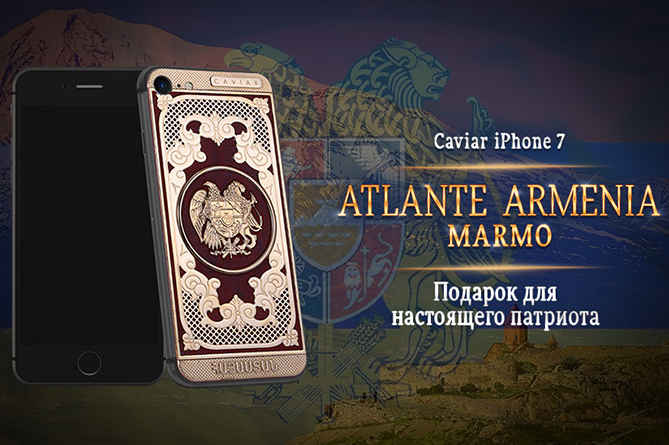 Caviar ապրանքանիշը ներկայացրել է iPhone 7 «հայկական» մոդելը Caviar ապրանքանիշը ներկայացրել է iPhone 7 «հայկական» մոդելը