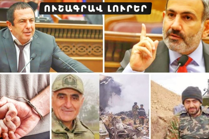 Կմիանա՞ Ծառուկյանը Փաշինյանին, ԱԱԾ-ն անվստահելի՞ է դարձել և Առուշ Առուշանյանի գաղտնի նպատակը. ՈւՇԱԳՐԱՎ ԼՈւՐԵՐ (ՎԻԴԵՈ)