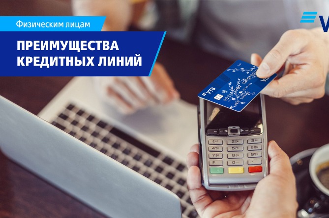 Банк ВТБ (Армения) предлагает клиентам воспользоваться преимуществами кредитных линий Банк ВТБ (Армения) предлагает клиентам воспользоваться преимуществами кредитных линий