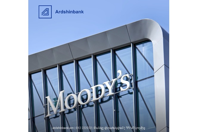 Moody's-ը բարձրացրել է Արդշինբանկի վարկանիշները՝ արտացոլելով բարձր արդյունավետությունը և բարելավված կապիտալի համարժեքությունը Moody's-ը բարձրացրել է Արդշինբանկի վարկանիշները՝ արտացոլելով բարձր արդյունավետությունը և բարելավված կապիտալի համարժեքությունը