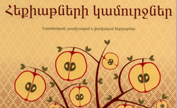 Հայ ընթերցողը գերադասում է հեքիաթ կարդալ