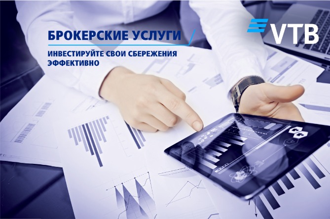 Банк ВТБ (Армения) предлагает эффективно инвестировать сбережения Банк ВТБ (Армения) предлагает эффективно инвестировать сбережения
