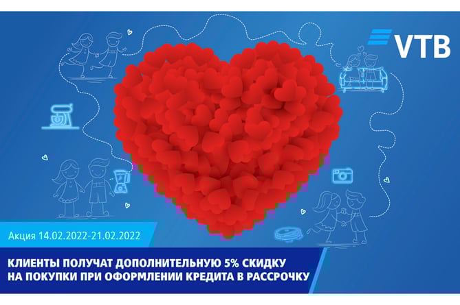 Клиенты ВТБ (Армения) получат 5% скидку на покупки Клиенты ВТБ (Армения) получат 5% скидку на покупки