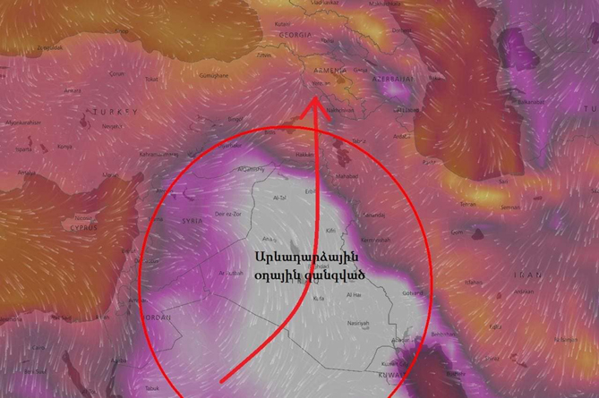Հայաստանին Արաբական թերակղզուց արևադարձային օդային հոսանքներ են մոտենում, սպասվում է +41 աստիճան Հայաստանին Արաբական թերակղզուց արևադարձային օդային հոսանքներ են մոտենում, սպասվում է +41 աստիճան