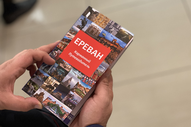 «Ереван - в твоем кармане»: презентован русскоязычный гид по столице Армении