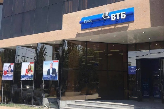 ՎՏԲ-Հայաստան Բանկի Թիվ 33 մասնաճյուղը կգործի նոր հասցեում ՎՏԲ-Հայաստան Բանկի Թիվ 33 մասնաճյուղը կգործի նոր հասցեում