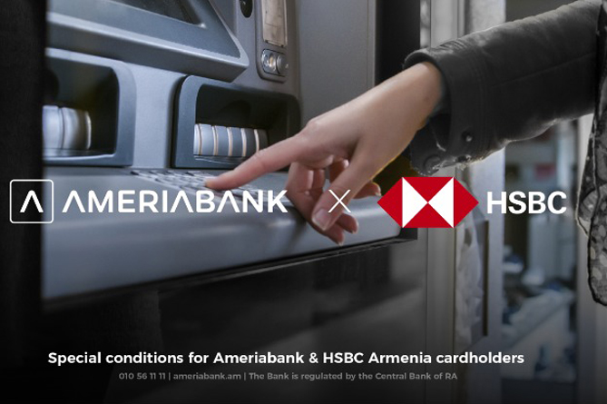 Америабанк и банк «HSBC Армения» предоставляют своим картодержателям беспрецедентную возможность Америабанк и банк «HSBC Армения» предоставляют своим картодержателям беспрецедентную возможность