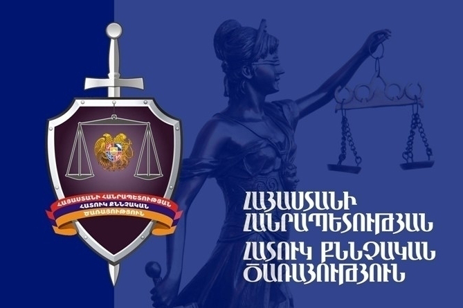 Որոշվել է լուծարել Հատուկ քննչական ծառայությունը. ԱԺ հանձնաժողովը հավանություն տվեց օրինագծին Որոշվել է լուծարել Հատուկ քննչական ծառայությունը. ԱԺ հանձնաժողովը հավանություն տվեց օրինագծին