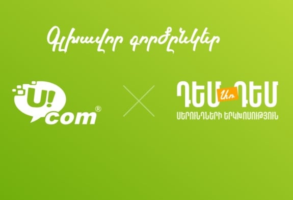 При поддержке Ucom состоится региональный молодежный форум «ДемАрДем: Диалог поколений»