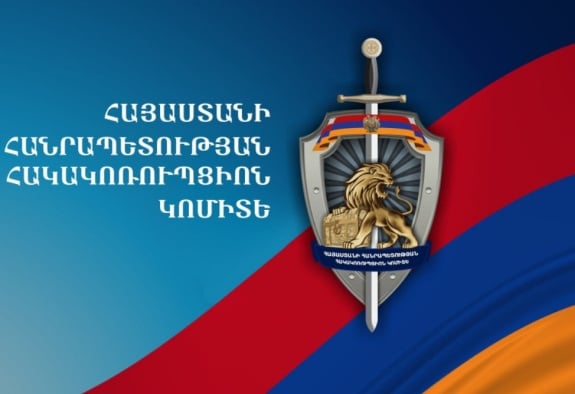 Հակակոռուպցիոն կոմիտե․ ՀՀ նախկին փոխվարչապետը մեղադրվում է շուրջ 5մլրդ դրամի փողերի լվացման մեջ․ 