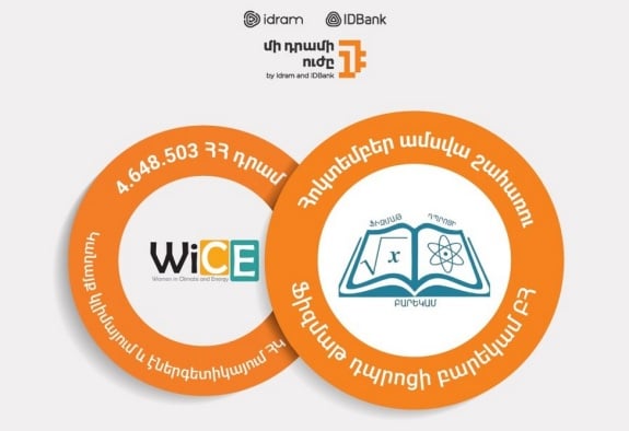 «Ֆիզմաթ դպրոցի բարեկամ» հիմնադրամը՝ «Մի դրամի ուժի» հոկտեմբեր ամսվա շահառու