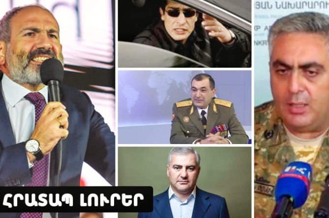 Ռուսաստանաբնակ օլիգարխները գալիս են ՀՀ, օրենքով գող «Զապի» դատը և Արծրուն Հովհաննիսյանի ԱՄՆ այցը. ՀՐԱՏԱՊ ԼՈւՐԵՐ (ՎԻԴԵՈ) Ռուսաստանաբնակ օլիգարխները գալիս են ՀՀ, օրենքով գող «Զապի» դատը և Արծրուն Հովհաննիսյանի ԱՄՆ այցը. ՀՐԱՏԱՊ ԼՈւՐԵՐ (ՎԻԴԵՈ)