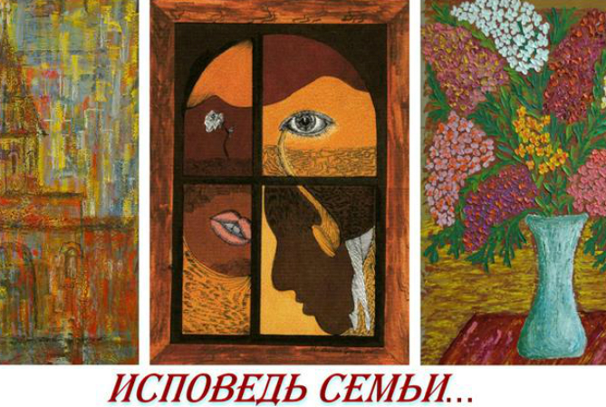 Выставка графических работ «Исповедь семьи» пройдет в Ереване
