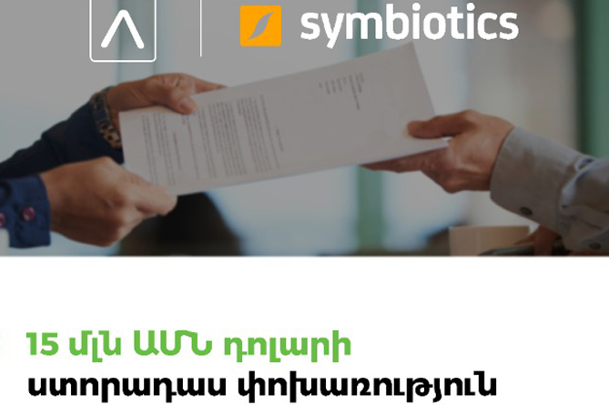 Америабанк привлекает капитал второго уровня от АО «Симбиотикс»