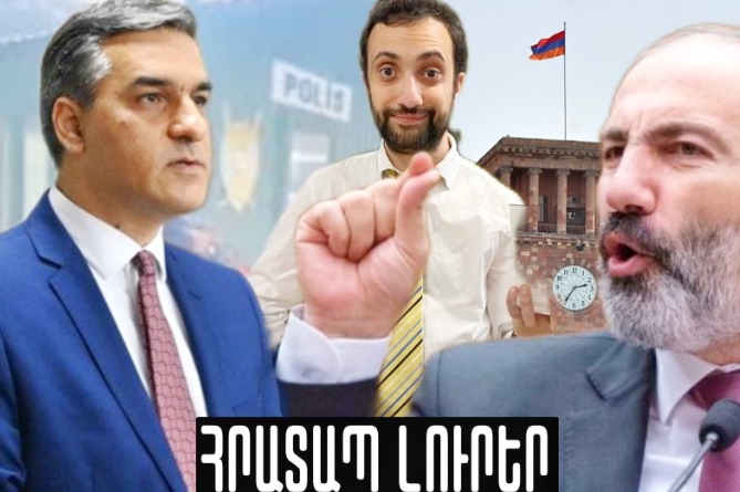 Ադրբեջանցիները հարձակվել են հայերի վրա, ինչի՞ց են մահացել քույրերը և ո՞վ կփոխարինի Թաթոյանին.ՕՐՎԱ ԼՈւՐԵՐ (ՎԻԴԵՈ)