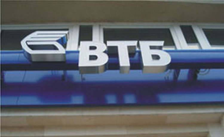 Агентство Fitch по решению Банка ВТБ (Армения) отозвало его рейтинги