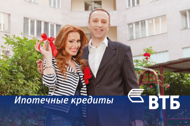 Банк ВТБ (Армения) запустил новый ипотечный продукт на улучшенных условиях Банк ВТБ (Армения) запустил новый ипотечный продукт на улучшенных условиях