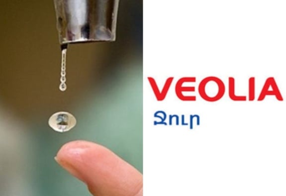 «Վեոլիա ջուրը»  հայտարարություն է տարածել Բյուրեղավանում խմելու ջրի վերաբերյալ մամուլում շրջանառվող տեղեկությունների վերաբերյալ։