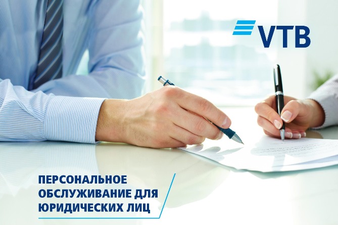Банк ВТБ (Армения) внедрил новый пилотный проект для юридических лиц Банк ВТБ (Армения) внедрил новый пилотный проект для юридических лиц
