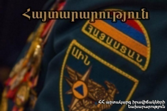 Հայաստանում գրանցված երկրաշարժի հետևանքով փլուզվել է Գեղարքունիքի Արտանիշ համայնքի չգործող, կիսաքանդ դպրոցի պատը. ԱԻՆ