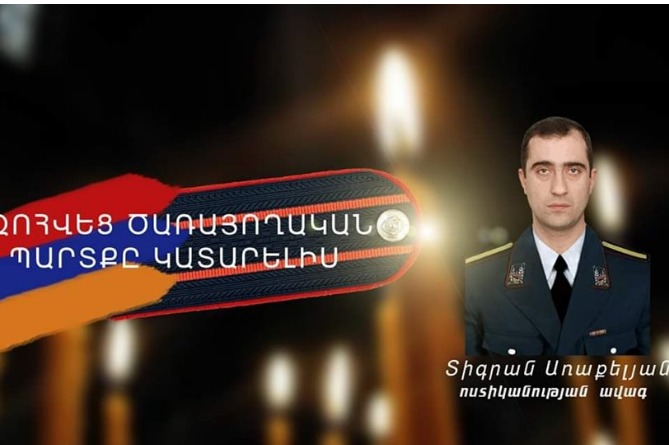 Գիշերը Երևանում սպանված ոստիկանության ավագը հետմահու պարգևատրվել է Գիշերը Երևանում սպանված ոստիկանության ավագը հետմահու պարգևատրվել է