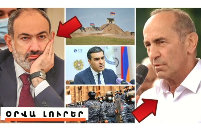 Քոչարյանը շտապ մեկնել է Մոսկվա, Սյունեցիները ջոկատներ են կազմում, ոստիկաններն էլ նոր թափ են ստանում. ՕՐՎԱ ԼՈւՐԵՐ (ՎԻԴԵՈ)