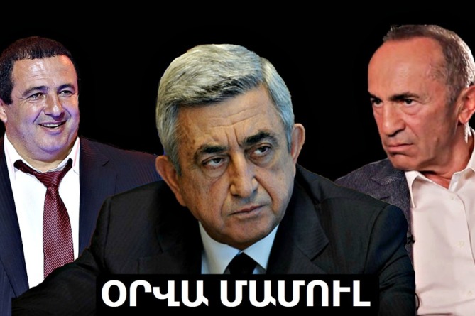 Կորոնավիրուսը հասավ Ծառուկյանների տուն, Սերժ Սարգսյանի և Ռոբերտ Քոչարյանի ճանապարհային քարտեզը. ՄԱՄՈՒԼՆ ԱՅՍՕՐ (ՎԻԴԵՈ)