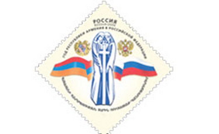 Проведение в России года Армении призвано активизировать связи между двумя странами - помощник президента РА Проведение в России года Армении призвано активизировать связи между двумя странами - помощник президента РА