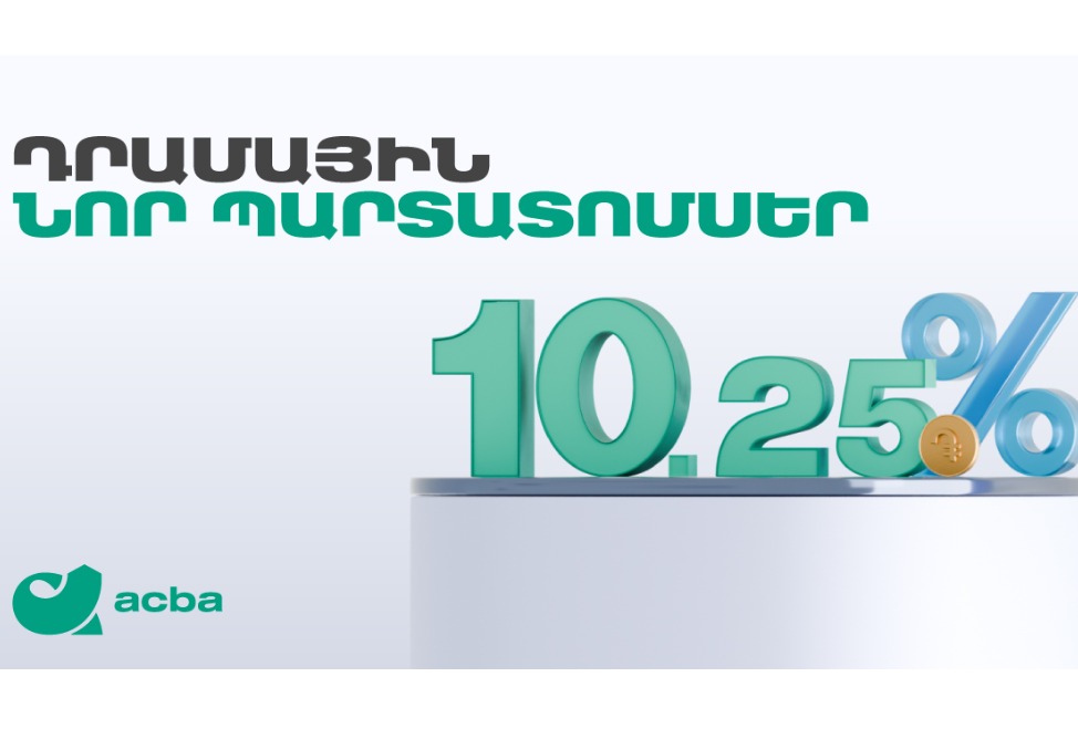 Акба банк размещает драмовые облигации на 10 млрд. драмов