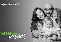 «Իմ Ամերիա, իմ ընտանիք»․ Բազմաթիվ արտոնություններ, ավելի քան 300 նվերի խաղարկություն և շատ ավելին