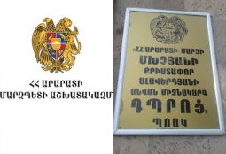 Аппарат губернатора Арарата прокомментировал скандал с принудительной передачей школьникам белой порошкообразной массы