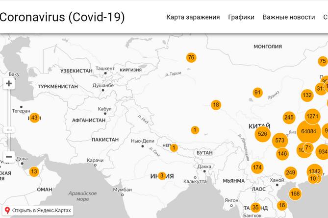 Онлайн-карта распространения коронавируса COVID-19 в мире (LIVE)