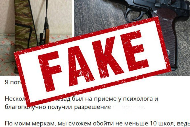 В Telegram распространяется фейк, будто в школах Еревана готовится нападение - эксперт по цифровой безопасности В Telegram распространяется фейк, будто в школах Еревана готовится нападение - эксперт по цифровой безопасности