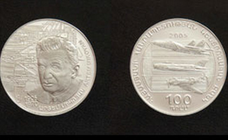 С 1 июля 2006 года в Армении вводится в обращение серебряная памятная монета, посвященная 100-летию Артема Микояна