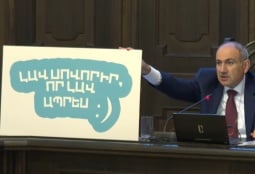 «Լավ սովորիր, որ լավ ապրես»․ Փաշինյանը ցույց տվեց ցուցանակը, որը սեպտեմբերի 1–ից կլինի բոլոր նորակառույց դպրոցներում