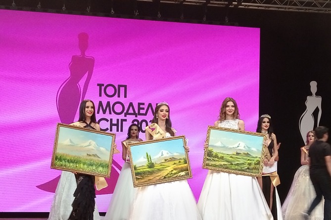 В Ереване определилась победительница конкурса "Топ-модель СНГ 2018" (ФОТО, ВИДЕО) В Ереване определилась победительница конкурса "Топ-модель СНГ 2018" (ФОТО, ВИДЕО)