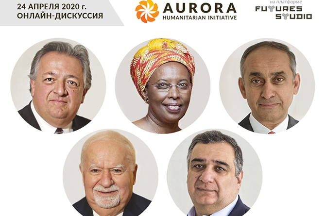 Гуманитарная инициатива «Аврора» проведет онлайн-дискуссию в память о жертвах Геноцида армян