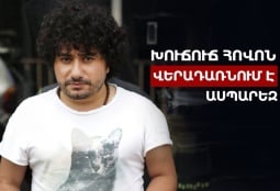 Խուճուճ Հովոն վերադառնում է 10 տարի դադարից հետո․ նկարահանվում է մինի–սերիալ՝ «Անպարտելի» (ՎԻԴԵՈ)