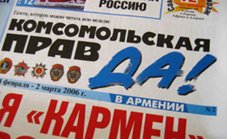 «Комсомольская правда» отметила в Армении пятилетний юбилей «Комсомольская правда» отметила в Армении пятилетний юбилей