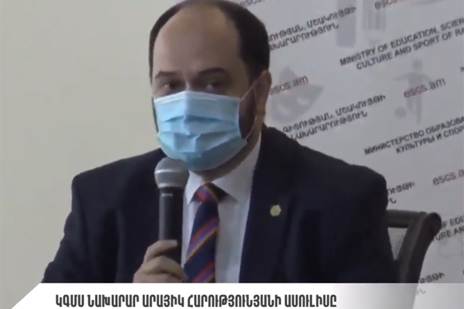 ԿԳՄՍ նախարար Արայիկ Հարությունյանի ասուլիսը (ՈՒՂԻՂ)