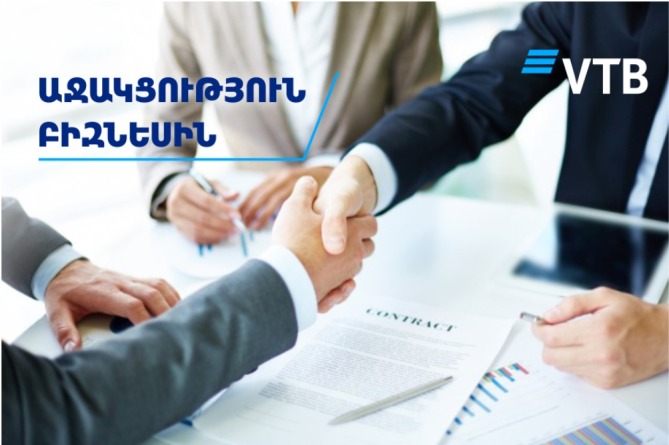 ՎՏԲ-Հայաստան Բանկը միացել է ՀՀ Կառավարության 3-րդ ծրագրին՝ COVID19-ի հետևանքները չեզոքացնելու նպատակով 
